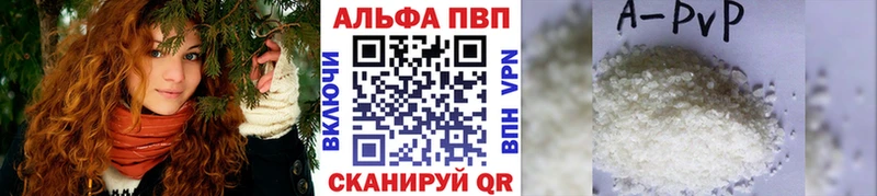 Alpha-PVP мука  Купить закладки  Краснокаменск 