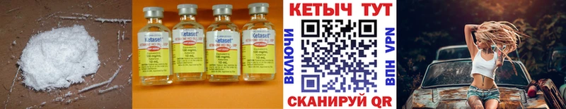 Купить  Краснокаменск  КЕТАМИН VHQ 